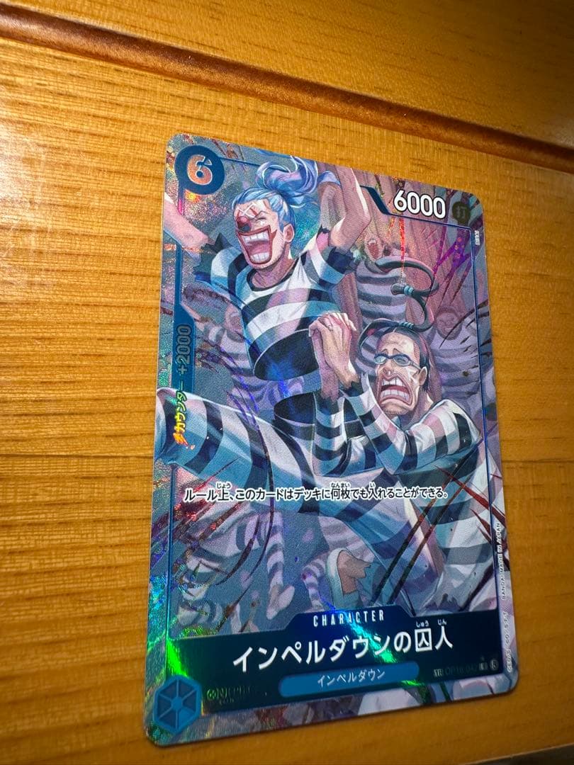 One Piece One Piece Card Impel Down Prisoners — OP16-042 — Japanese