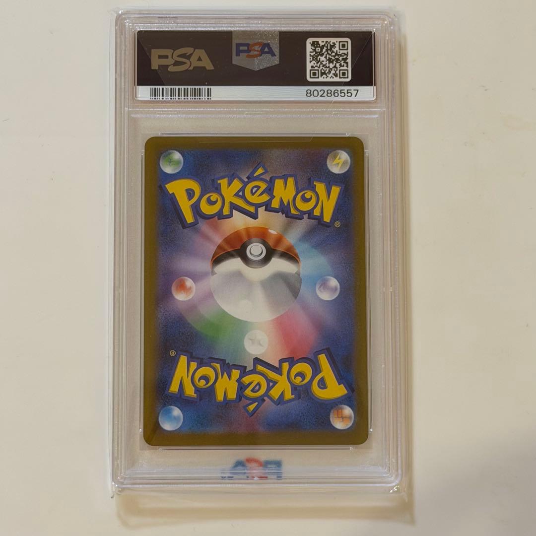 PSA 10 Pokemon Charizard VSTAR SAR — S High Class Pack VSTAR Universe — Japanese