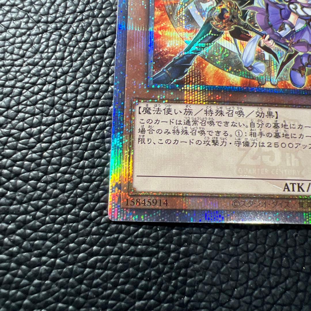 Yu-Gi-Oh T28 Conductor of Bonds and Unity 25th Quasic Orange — Japanese
