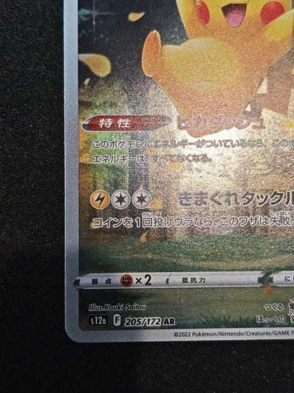 Pokemon Pikachu AR — S High Class Pack VSTAR Universe 205/172 — Japanese