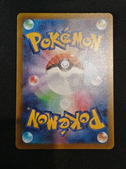 Pokemon Pikachu AR — S High Class Pack VSTAR Universe 205/172 — Japanese