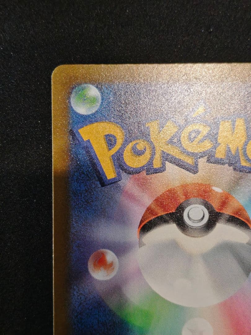 Pokemon Pikachu AR — S High Class Pack VSTAR Universe 205/172 — Japanese