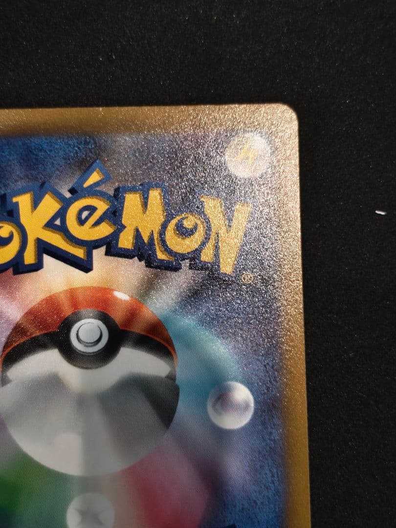 Pokemon Pikachu AR — S High Class Pack VSTAR Universe 205/172 — Japanese