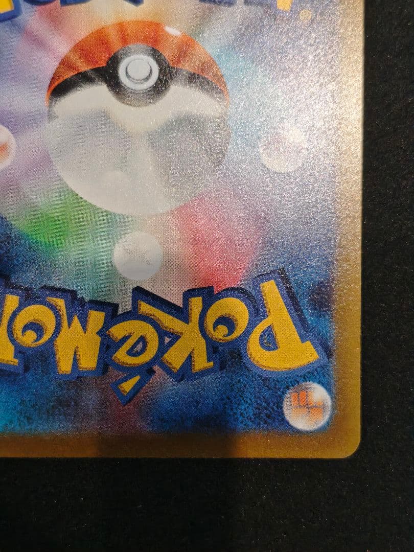 Pokemon Pikachu AR — S High Class Pack VSTAR Universe 205/172 — Japanese