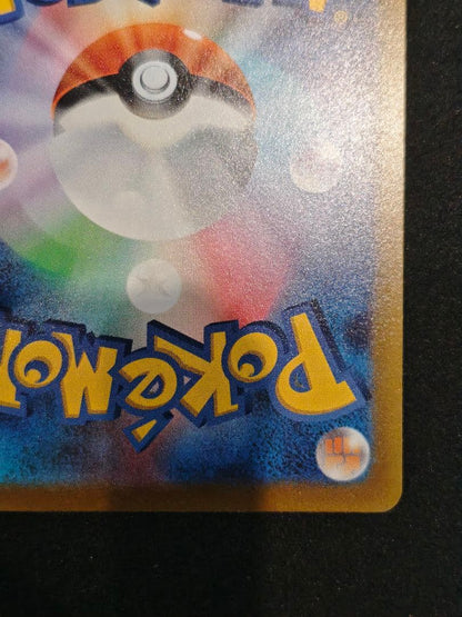 Pokemon Pikachu AR — S High Class Pack VSTAR Universe 205/172 — Japanese
