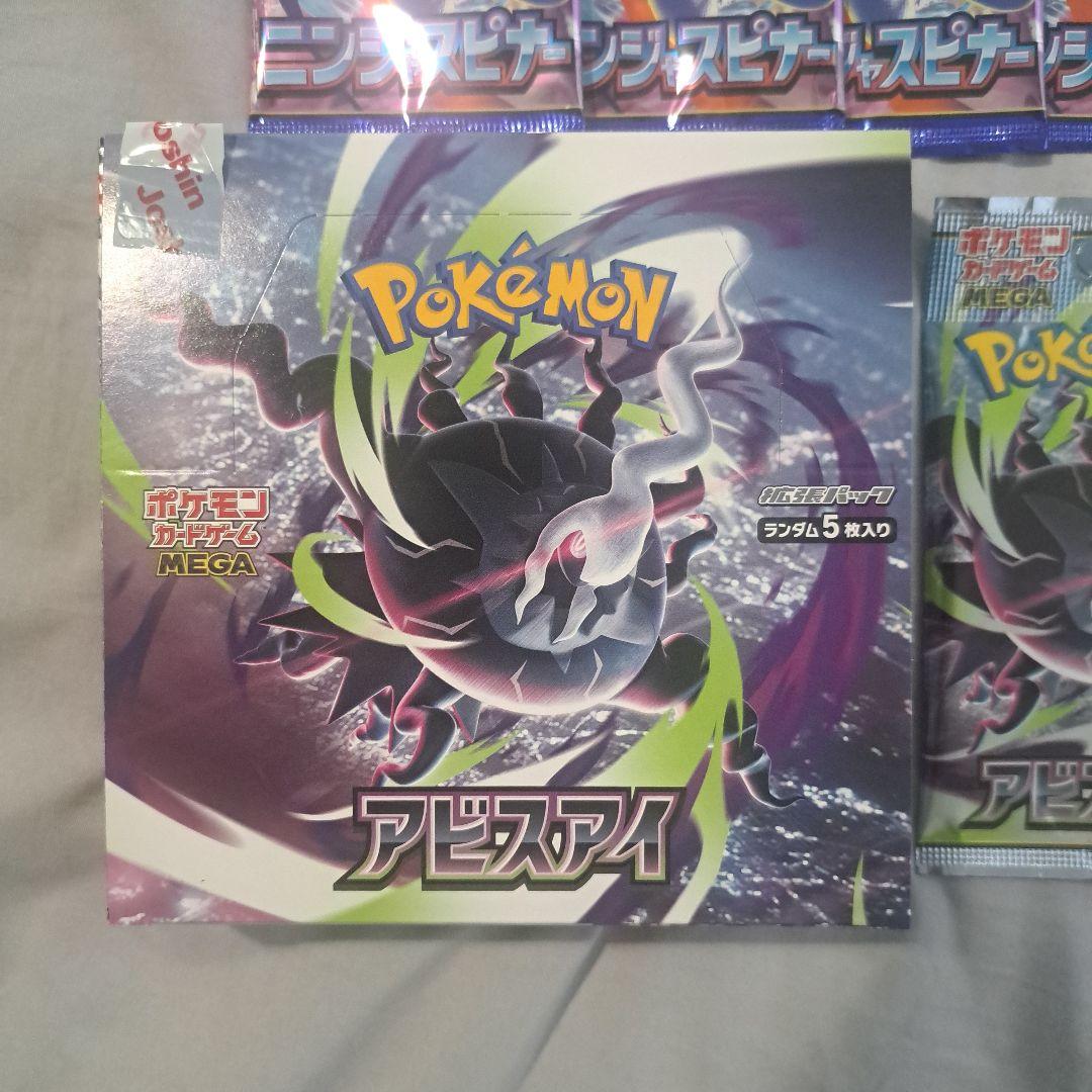 Pokemon Pokémon Card Game Abyss Eye 1 Box + 2 Packs Ninja Spinner 5 Packs Box — Japanese