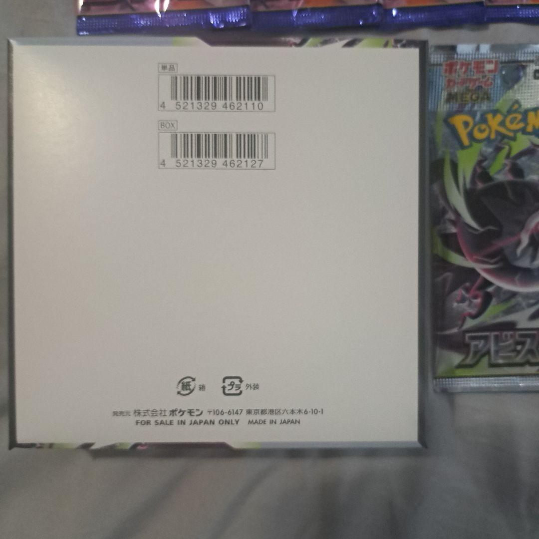 Pokemon Pokémon Card Game Abyss Eye 1 Box + 2 Packs Ninja Spinner 5 Packs Box — Japanese