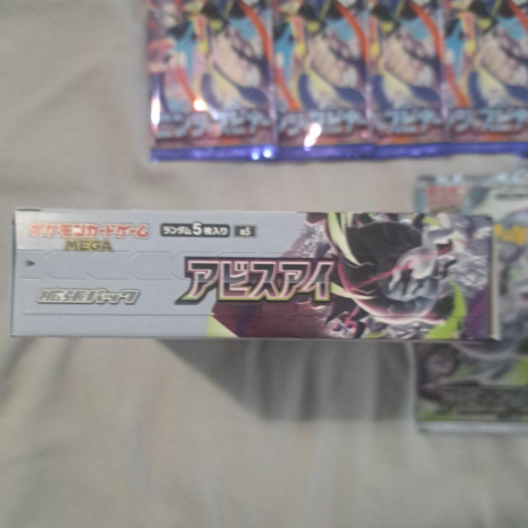 Pokemon Pokémon Card Game Abyss Eye 1 Box + 2 Packs Ninja Spinner 5 Packs Box — Japanese