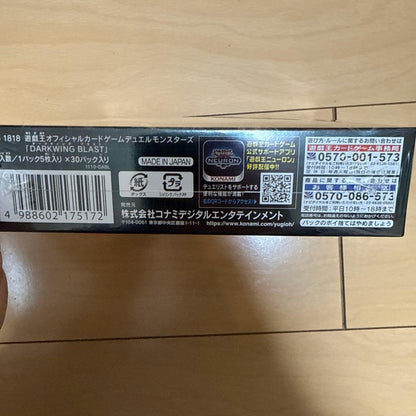 Yu-Gi-Oh Darkwing Blast Box — Japanese