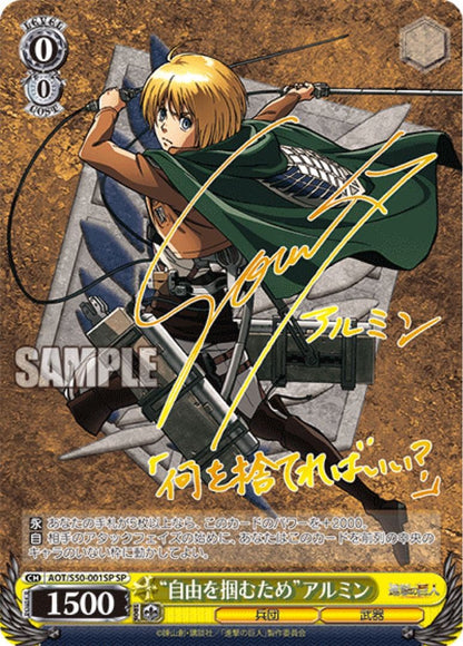 Weiss Schwarz Attack on Titan Attack on Titan: "To Seize Freedom" Armin SP — Japanese