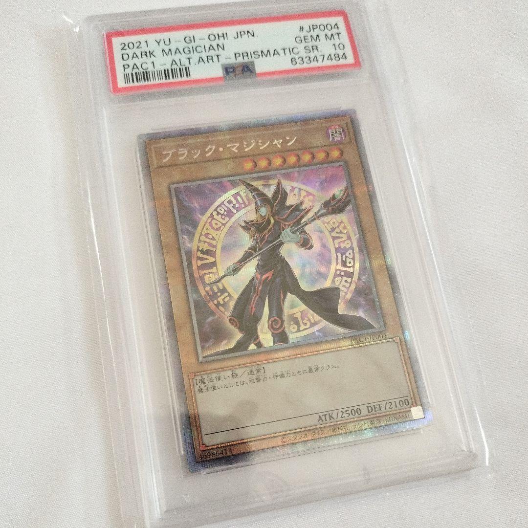 PSA 10 Yu-Gi-Oh Dark Magician — Japanese