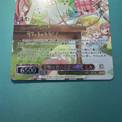 Weiss Schwarz Is the Order a Rabbit? Weiß Schwarz "Gochiusa Tcha" Treasure is Your Decisive Moment Cocoa SP Sign — Japanese