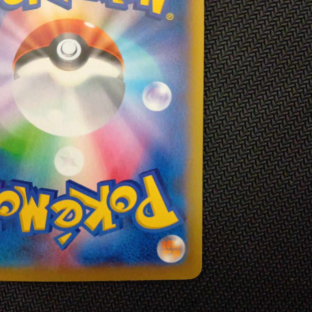 Pokemon Charizard ex — Japanese