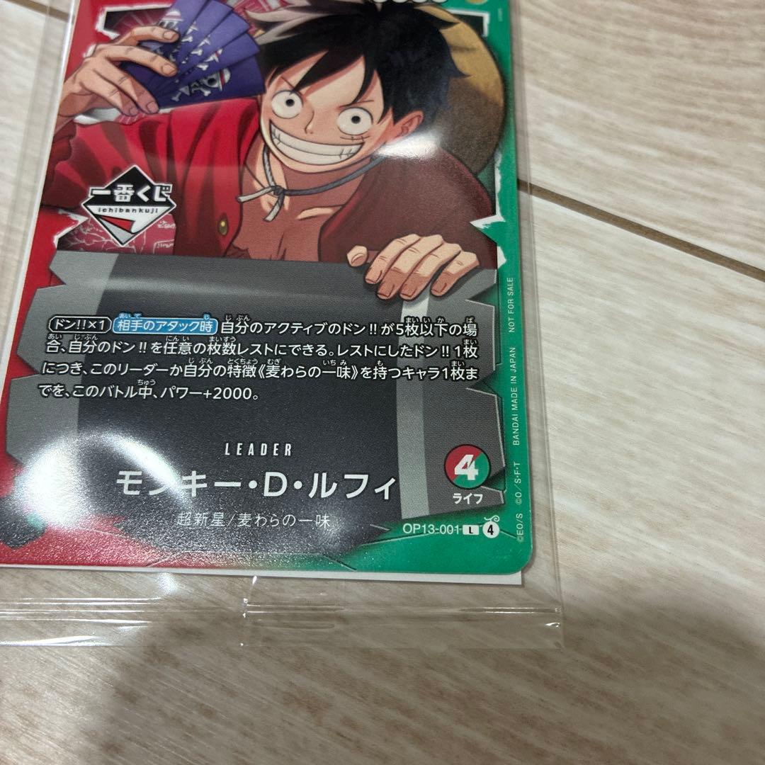 One Piece Monkey D. Luffy — Japanese