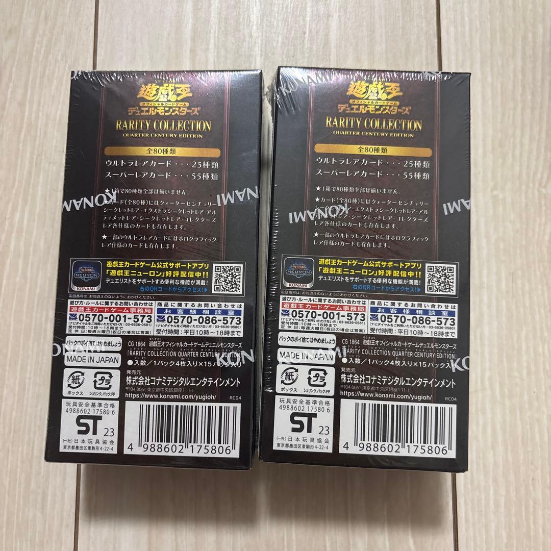 Yu-Gi-Oh Unopened Shrink-Wrapped Yu-Gi-Oh! Rarety Collection 25th 2BOX Set Box — Japanese