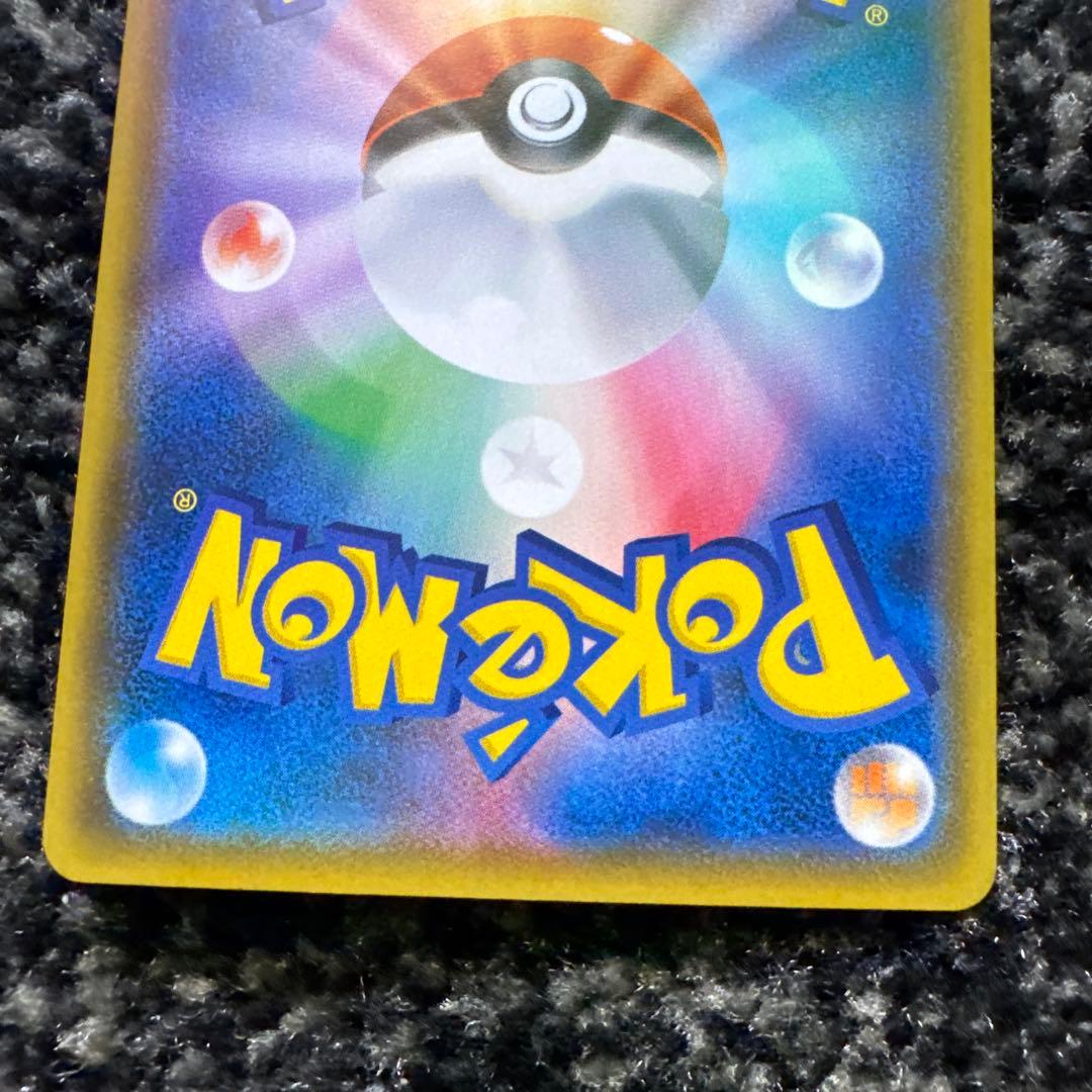 Pokemon Urshifu VMAX — Japanese