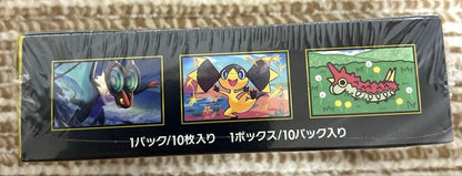 Pokemon New Unopened Sleeved Box Mega High Class Pack Mega Dream ex Box — M High Class Pack MEGA Dream ex — Japanese
