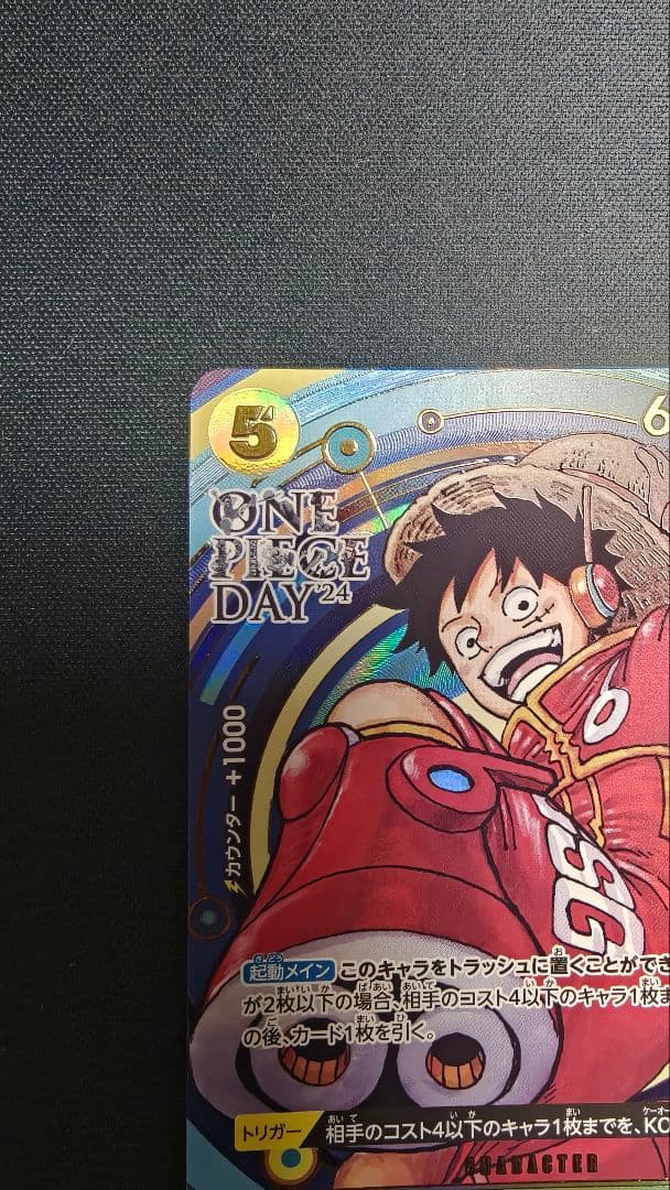 One Piece Monkey D. Luffy — Japanese