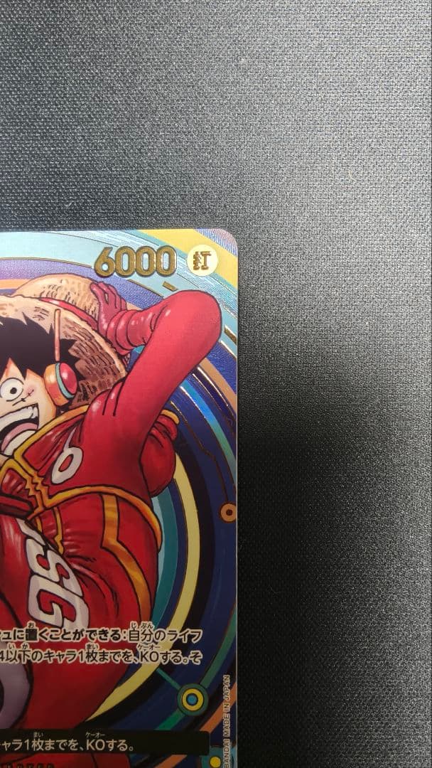 One Piece Monkey D. Luffy — Japanese