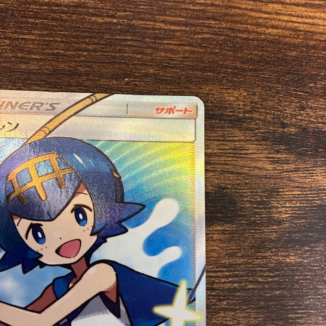 Pokemon Water Lily SR — SM High-Class Pack GX Battle Boost 118/114 — Japanese