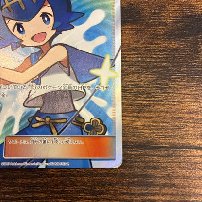 Pokemon Water Lily SR — SM High-Class Pack GX Battle Boost 118/114 — Japanese
