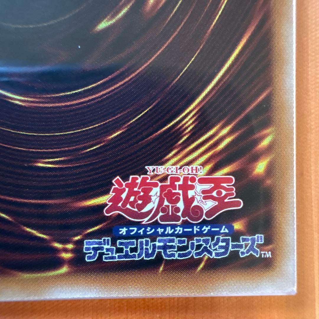 ARS 9 Yu-Gi-Oh Deep-Eyes White Dragon — Japanese