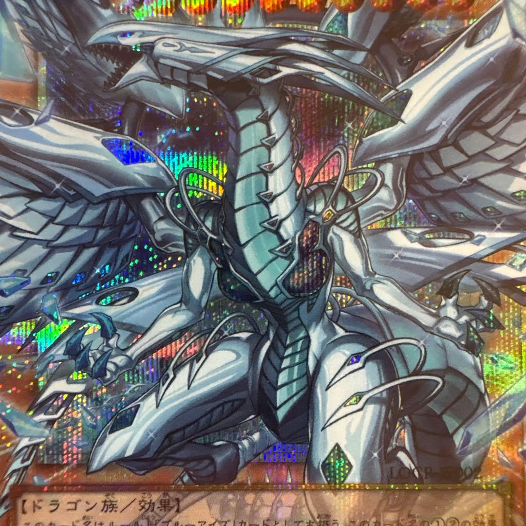ARS 9 Yu-Gi-Oh Deep-Eyes White Dragon — Japanese