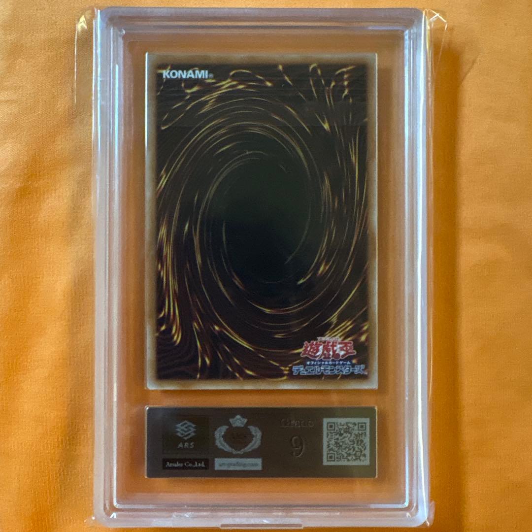 ARS 9 Yu-Gi-Oh Deep-Eyes White Dragon — Japanese