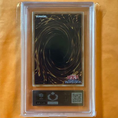 ARS 9 Yu-Gi-Oh Deep-Eyes White Dragon — Japanese