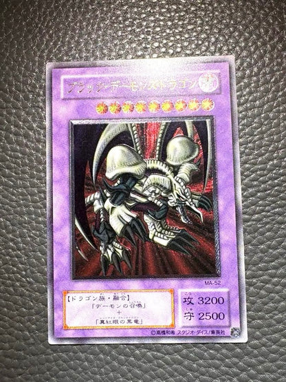 Yu-Gi-Oh Black Demon's Dragon — Japanese