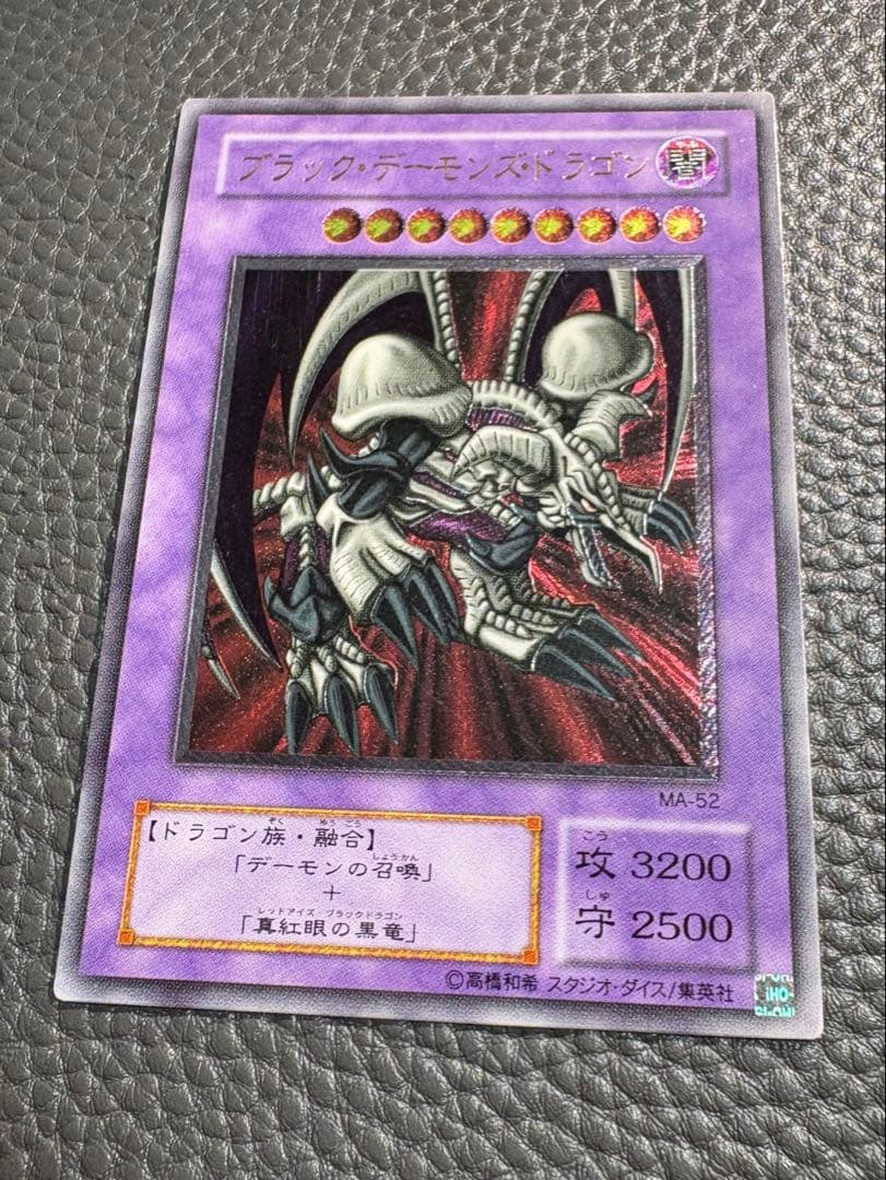 Yu-Gi-Oh Black Demon's Dragon — Japanese