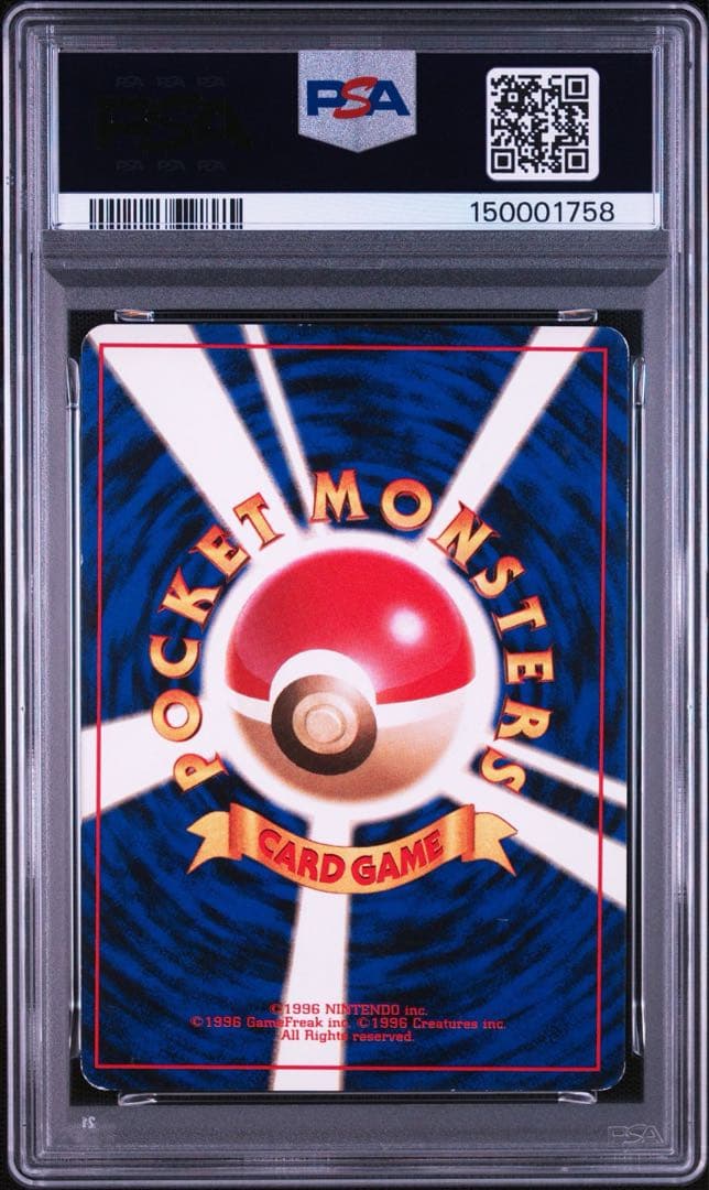PSA 4 Pokemon Pikachu — Japanese