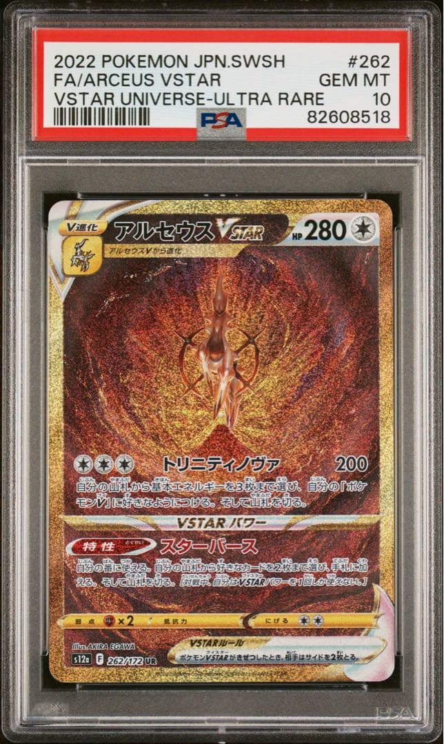 PSA 10 Pokemon Arceus VSTAR — Japanese