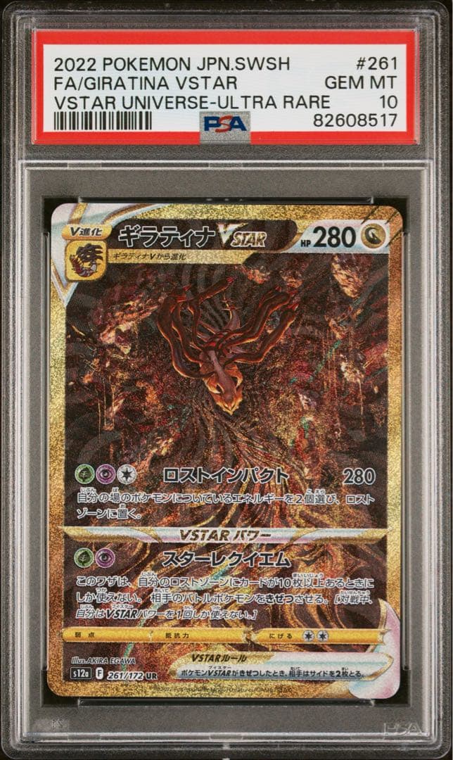 PSA 10 Pokemon Arceus VSTAR — Japanese
