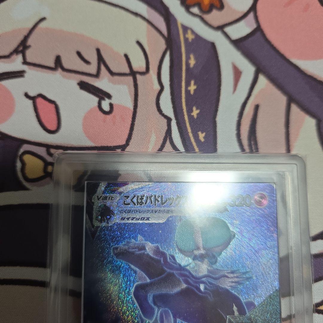 ARS 10 Pokemon Calyrex VMAX — 086/070 — Japanese