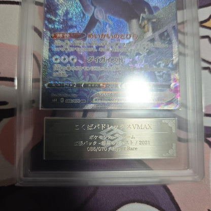 ARS 10 Pokemon Calyrex VMAX — 086/070 — Japanese