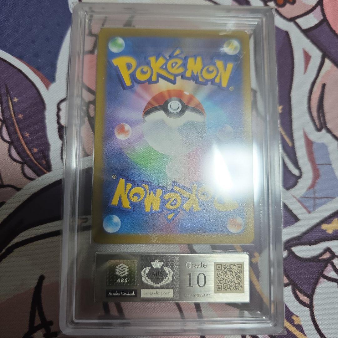ARS 10 Pokemon Calyrex VMAX — 086/070 — Japanese