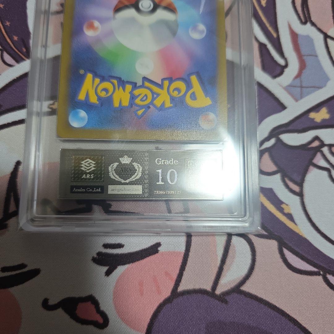 ARS 10 Pokemon Calyrex VMAX — 086/070 — Japanese