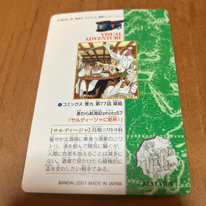 One Piece Zoro — Japanese
