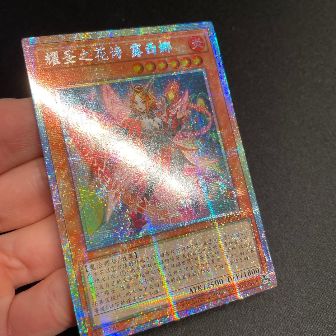 Yu-Gi-Oh Yugioh Lumina, Lady of the Flowering Spirit — Japanese
