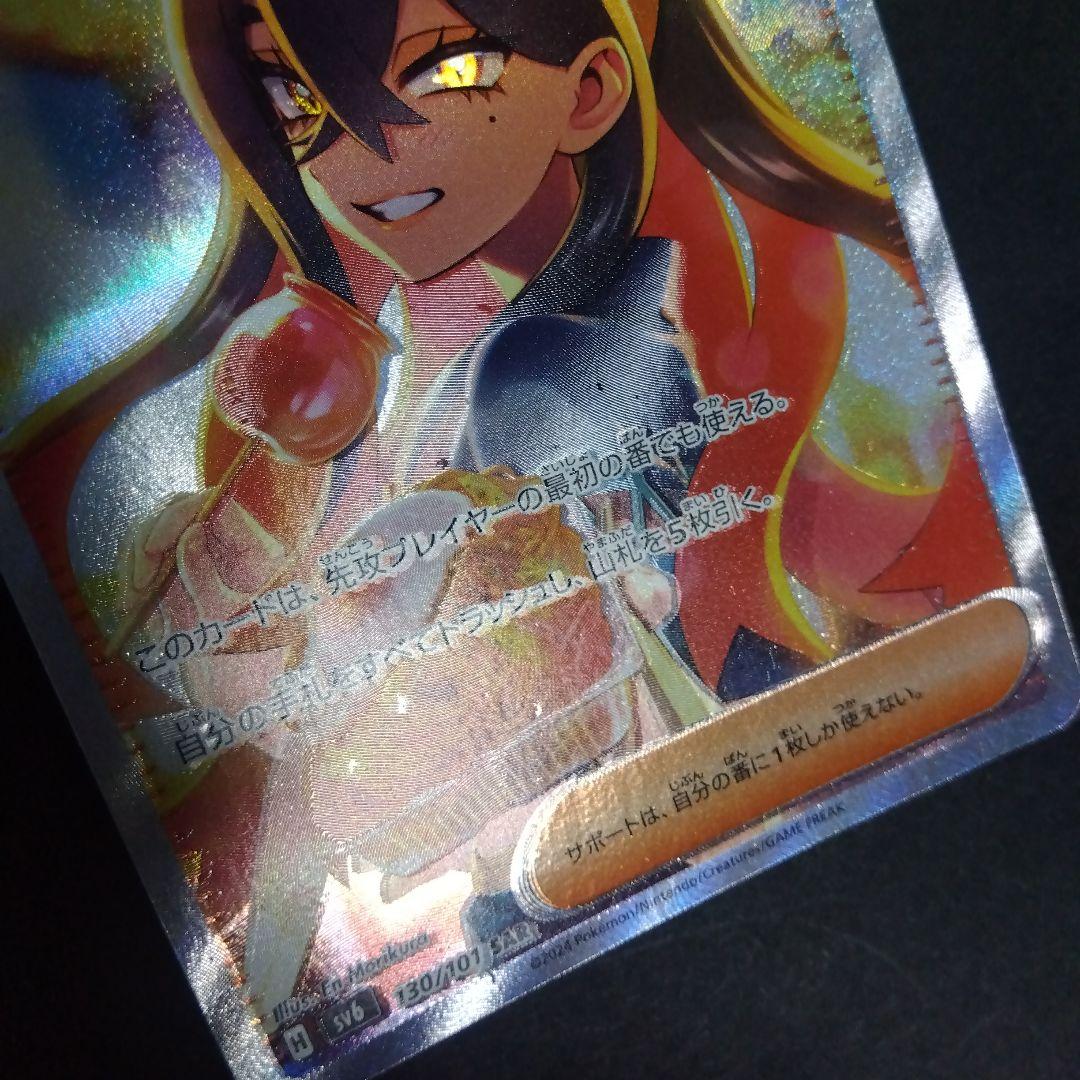 Pokemon Pokémon Card Zeiyu SAR — Japanese
