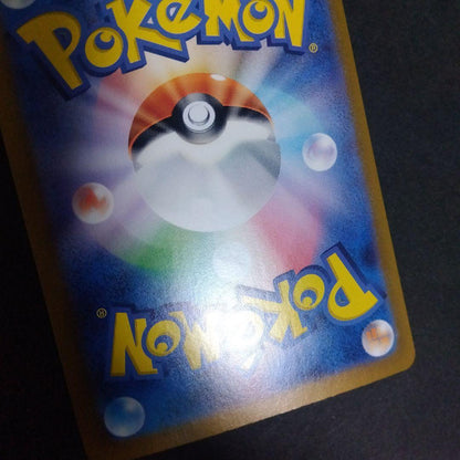 Pokemon Pokémon Card Zeiyu SAR — Japanese