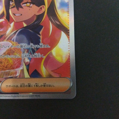 Pokemon Pokémon Card Zeiyu SAR — Japanese