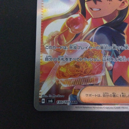 Pokemon Pokémon Card Zeiyu SAR — Japanese