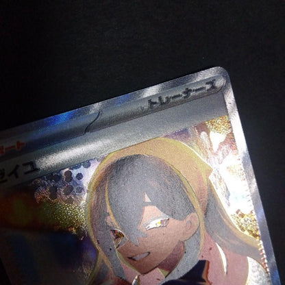 Pokemon Pokémon Card Zeiyu SAR — Japanese
