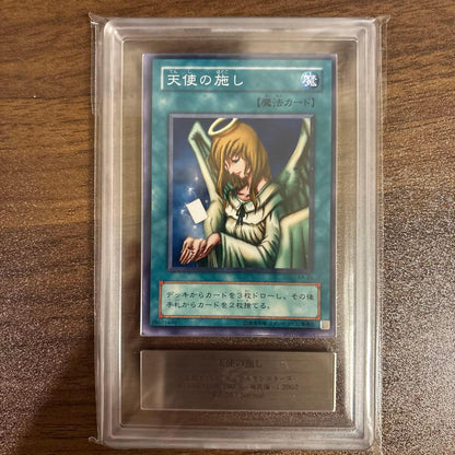ARS 10 Yu-Gi-Oh Angel of Blessings Common — Japanese