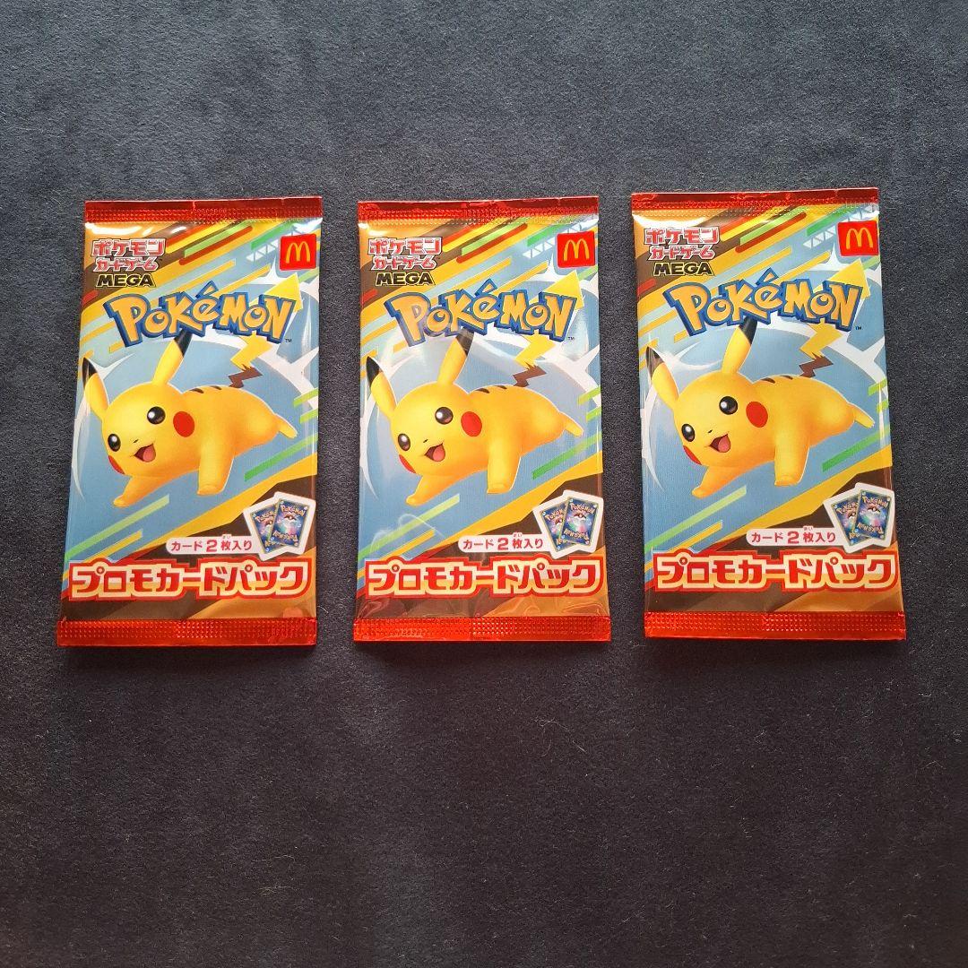 Pokemon Pokémon Card McDonald's Promo Card Pack 3 Pack Set Pack — Japanese