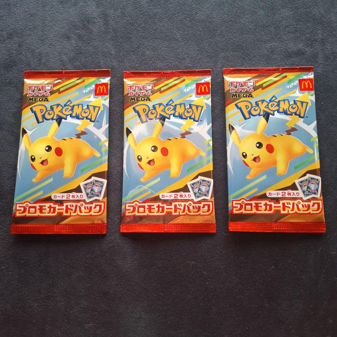 Pokemon Pokémon Card McDonald's Promo Card Pack 3 Pack Set Pack — Japanese