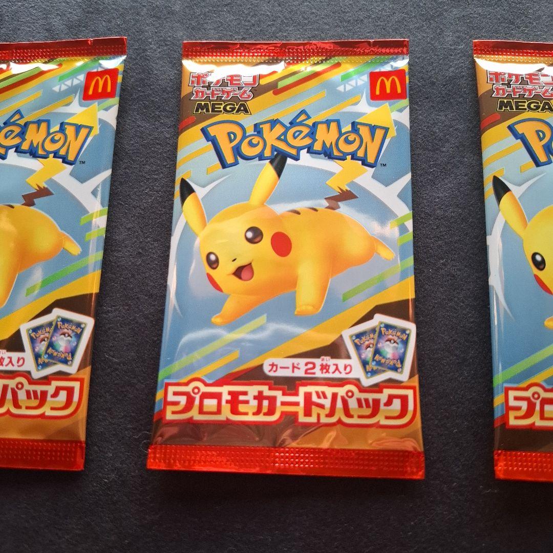 Pokemon Pokémon Card McDonald's Promo Card Pack 3 Pack Set Pack — Japanese