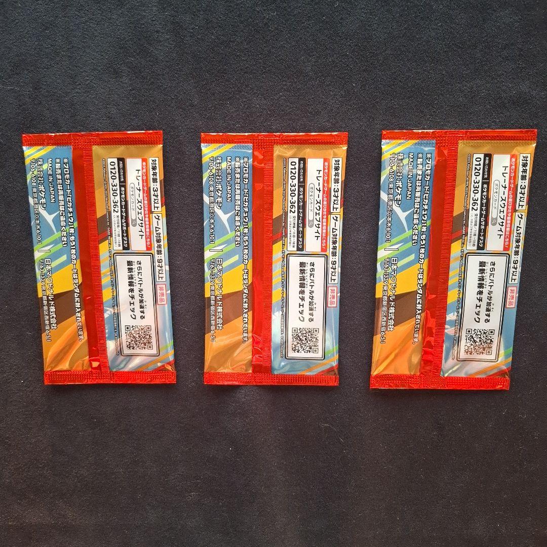 Pokemon Pokémon Card McDonald's Promo Card Pack 3 Pack Set Pack — Japanese